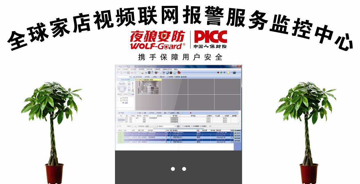 防盜報(bào)警與視頻監(jiān)控一體化的夜狼安防將變成大熱門(mén)
